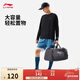 李寧桶包男女同款健身系列時(shí)尚運動(dòng)休閑背包斜挎包ABLV009