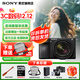 索尼（SONY）a6700 微單相機半畫(huà)幅 A6700 a6600升級 4K微單Vlog相機 A6700+18 135套機【贈128G卡+相機包】 官方標配【咨詢(xún)客服贈送128G卡/品牌相機包等】