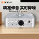 艾肯iCON 2nano外置聲卡直播設備 主播直播喊麥手機電腦專(zhuān)業(yè)錄音k歌唱歌聲卡設備iCON單品聲卡