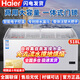 海爾（Haier）冰柜展示柜冷藏商用大容量保鮮柜玻璃門(mén)家用冰激凌雪糕柜臥式冷柜 SD-518HE商流全冷凍丨圓弧玻璃門(mén)
