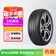 佳通輪胎(Giti)汽車(chē)輪胎245/45R20 103V  225V1 原配 比亞迪唐 吉利 博越L