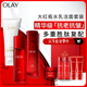 玉蘭油（OLAY）大紅瓶水乳液潔面保濕抗皺緊致抗衰老護膚品套裝生日禮物送女友