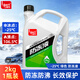 標榜（biaobang）防凍液 -25℃ 2kg綠色汽車(chē)發(fā)動(dòng)機冷卻液水箱四季通用防凍防沸防垢