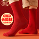 浪莎（LangSha）馬年本命年紅襪子男士100%純棉襪長(cháng)筒冬季加厚款保暖全棉抗菌防臭 【加厚長(cháng)筒】100%純棉 4雙 均碼 （38-44碼可穿）