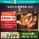 海信電視E8Q 85英寸 信芯H6 4224分區U+MiniLED  黑曜屏 330Hz 帝瓦雷音響 國家補貼平板電視85E8Q
