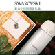 施華洛世奇（SWAROVSKI）新年禮物  SWAN PAVE 天鵝項鏈女「復古小綠鵝」圣誕限定 暖冬禮盒