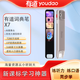 有道詞典筆X7Pro全科同步點(diǎn)讀學(xué)習筆多國語(yǔ)言翻譯筆英語(yǔ)小P老師AI家教學(xué)習機HiEcho口語(yǔ)私教拍搜掃描題 X7鈦金灰 32GB 3.68英寸 (官方標配)(全國聯(lián)保)