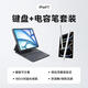 倍思iPad燈顯電容筆+iPad11分離式鍵盤(pán)