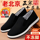 正宗老北京布鞋2025冬季新款男高端羊毛加絨保暖舒適防滑加厚棉鞋 耐磨黃牛筋底[厚絨保暖款] 均碼 42