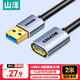 山澤usb3.0延長(cháng)線(xiàn)公對母電視鼠標鍵盤(pán)擴展線(xiàn)2米 電腦u盤(pán)數據連接加長(cháng)線(xiàn)分線(xiàn)器轉接線(xiàn)鋁合金黑色 LK-20