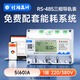 社為表計三相四線(xiàn)智能電表多功能導軌電表4G無(wú)線(xiàn)遠程抄表電能表導軌式電表 【RS485】三相四線(xiàn)5(60)A