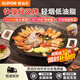 蘇泊爾（SUPOR）電燒烤盤(pán)家用多功能韓式燒烤爐電烤盤(pán)烤串烤肉大功率輕煙少油猛火快烤不粘烤肉機GJ3535P802 黑色 1層