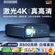 MRMO A80超高清高亮白天8K4K解碼智能投影儀家庭影院家用客廳臥室辦公會(huì )議酒店民宿自動(dòng)對焦投影機 （8500超亮流明+3D立體音響+自動(dòng)對焦校正）