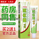苗爽 苗爽康膚靈軟膏 苗爽康膚寧草本軟膏乳膏康夫靈草本膏 15g