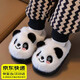 獺惠兒童秋冬新款棉拖鞋加厚軟底防滑居家室內厚底拖鞋熊貓可愛(ài)卡通拖 羞羞熊棉拖鞋-黑白-30/31碼 加絨 內長(cháng)19cm