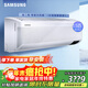 三星（SAMSUNG）空調掛機無(wú)風(fēng)感全直流變頻智能快速冷暖WiFi控制壁掛式空調三重防護以舊換新客廳家用空調沐風(fēng)系列 沐風(fēng) 1.5匹 二級能效智控無(wú)風(fēng)感
