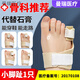 兒童趾骨骨折固定支具大腳趾骨折固定器護具錘狀指小二大拇指頭夾 【1個(gè)裝】小腳趾固定器
