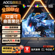 AOCG【500萬(wàn)+人選購】32英寸顯示器2K240HZ電腦顯示屏高清4K超薄辦公設計電競游戲IPS擴展大屏2026新款 32英寸【2k180Hz】曲黑 高色旗艦電競