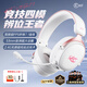 iKF V11 Pro7.1四模游戲耳機藍牙無(wú)線(xiàn)頭戴式7.1環(huán)繞音效有線(xiàn)電競專(zhuān)用無(wú)畏契約fps聽(tīng)聲辨位三角洲 粉白