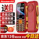 紐曼（Newman）L8 4G全網(wǎng)通移動(dòng)聯(lián)通電信老年人手機超長(cháng)待機大字體大聲音大按鍵老年機學(xué)生兒童備用功能機 中國紅 4G全網(wǎng)通