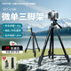 云騰 VCT-618N手機三腳架1.8米高微單相機戶(hù)外拍照直播支架穩定便攜三角架快速橫豎拍專(zhuān)業(yè)穩定單反配件 618N三腳架【送手機夾+腳架袋】