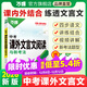 2026中考文言文閱讀理解專(zhuān)項訓練萬(wàn)唯教育語(yǔ)文初中必背古詩(shī)詞和文言文初三文言文課外閱讀全解真題下上冊輔導資料書(shū)萬(wàn)維中考官方旗艦店 【課外文言文+現代文閱讀】2本>26版