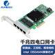 昆魚(yú)PCIE千兆雙口I350-T2服務(wù)器網(wǎng)卡I350-T4四電口POE intel I350芯片六口八口網(wǎng)卡軟路由工業(yè)相機 I350-T4千兆四電口網(wǎng)卡(PCIEx4)