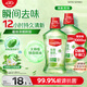 高露潔（Colgate）【會(huì )員店同款】茉莉綠茶漱口水500ml*2 無(wú)酒精溫和清新口氣去口臭