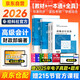 高級會(huì )計2026年官方正版教材 高級會(huì )計實(shí)務(wù)【教材+實(shí)務(wù)案例+過(guò)關(guān)一本通+全真模擬試題】4本套 可搭會(huì )計師東奧輕1輕松過(guò)關(guān)一