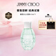 JIMMY CHOO大牌香水學(xué)生黨品牌經(jīng)典香水小樣碧蕊4.5ml女生生日禮物