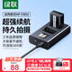 綠聯(lián)3C認證NP-FW50相機電池zve10充電器適用索尼sony a5100 a6400 a6000 a7m2 a5000 a6100 nex5t配件