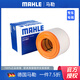 馬勒 空氣濾芯/濾清器/空濾適用 奧迪A6L 1.8T/2.0T(12至18款)