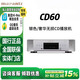 馬蘭士CD60 HiFi發(fā)燒 Hi-Res無(wú)損音樂(lè )CD機 DSD解碼支持CD/USB播放銀金色 馬蘭士CD60銀色國行