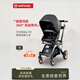 Orbit Baby【明星同款】G5 進(jìn)口高檔高景觀(guān)嬰兒推車(chē)360旋轉新生兒可坐可躺 G5嬰兒車(chē) 黑金 【主圖限量款】