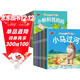 寶寶睡前故事樂(lè )園+成長(cháng)故事樂(lè )園全60冊彩圖注音版睡前故事書(shū)兒童繪本0-3-5-6歲幼兒早教啟蒙認知繪本帶拼音的小童話(huà) 課外閱讀 閱讀 課外書(shū)暑假作業(yè) 一升二暑假銜接 小升初暑假銜接