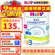 喜寶（咨詢(xún)立減）(HiPP) 益生元益生菌嬰幼兒奶粉 (1-2歲)原裝進(jìn)口 荷蘭至臻版3段800gX1罐裝