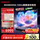 SHARP夏普86英寸全面屏120HZ高刷 杜比視界 無(wú)鎘廣色域4K高清智能WIFI液晶平板電視 C86GM6000A國家補貼