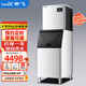 新飛 （Frestec）制冰機商用大型奶茶店大容產(chǎn)量風(fēng)冷全自動(dòng)大型分體制冰機KTV冰塊210冰日產(chǎn)350kg