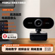 悠麥 高清視頻會(huì )議攝像頭臺式筆記本網(wǎng)絡(luò )視頻外置攝像頭USB免驅內置麥克風(fēng)1080p