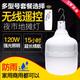 徒行者地?cái)偀?戶外露營帳篷燈夜市擺地?cái)偁I地家用移動(dòng)LED停電應(yīng)急充電燈 100W白光-高富帥續(xù)航8-48小時(shí)