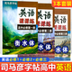 【高中練字帖】2025秋高一高二語文英語字帖人教版必修+選擇性必修一二三123上下冊寫字課課練衡水體臨摹手寫考試體同步課本新高考司馬彥字帖 3本：英語字帖(必修一+二+三)