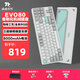 TickType塔塔次方現貨TickType機械鍵盤(pán)EVO80三模2.4G藍牙HiFi成品辦公游戲鋁坨坨PP悶軸陽(yáng)極銀