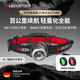 萊德雷神（LED LENSER）德國強光頭燈H8R超長(cháng)續航120小時(shí)戶(hù)外夜釣燈徒步登山應急照明燈 H8R【可變焦/附贈紅綠鏡片】