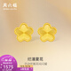 周六福  黃金耳飾女款5G足金簡(jiǎn)約閃亮花朵耳釘送女友 計價(jià) 一對-1.30g
