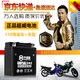 超威（CHILWEE）彎梁110摩托車(chē)電瓶大陽(yáng)JYM天劍125天戟電池12v5ah蓄電池替12N5-3B