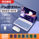索盈蘋(píng)果ipad11/10鍵盤(pán)保護殼套一體ipad11/10代妙控鍵盤(pán)鼠標套裝2025/22款平板支架外接藍牙帶觸控筆