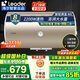 海爾（Haier）智家出品電熱水器家用洗澡50升60升80升速熱儲水式出租房 專(zhuān)利防電墻 可選一級能效節能 上門(mén)安裝 80L 2200W 機械款 Leader
