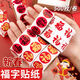 辛叢紅包封口貼喜慶春節家用春聯(lián)福字無(wú)痕貼貼對聯(lián)神器標簽貼紙不干膠 新年封口貼元旦 金色福字貼【1卷/500貼】活動(dòng)專(zhuān)享