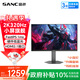 SANC盛色24.5英寸2K300Hz超頻320Hz FastIPS顯示器1ms 硬件低藍光 耳機掛架小夜燈 電競電腦屏幕D55