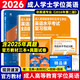 2016年12月第二版 成人學(xué)位英語(yǔ)高等教育本科生學(xué)士學(xué)位英語(yǔ)水平考試大綱（非英語(yǔ)專(zhuān)業(yè)）全國版廣東湖北河南貴州安徽江蘇北京上海湖南山東黑龍江浙江全國通用 考試大綱+指南+全真模擬+真題試卷（全套4本）